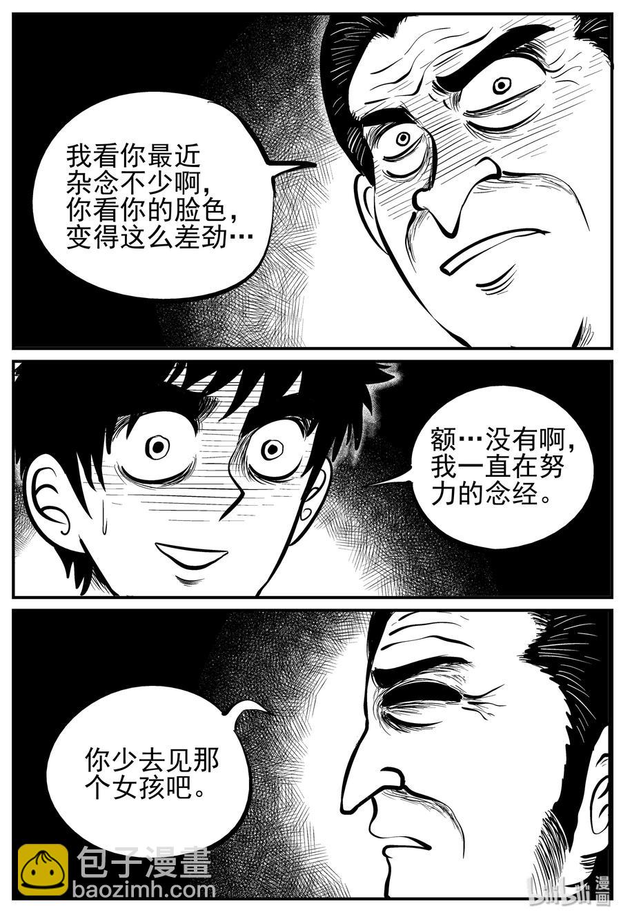 227 海螺湾奇谈（2）-第221话
