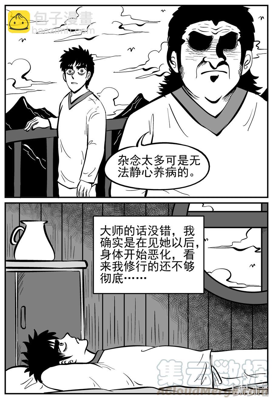 227 海螺湾奇谈（2）-第221话