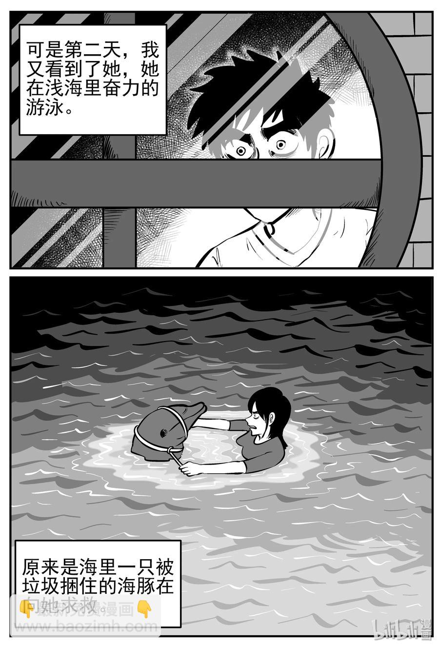 227 海螺湾奇谈（2）-第221话