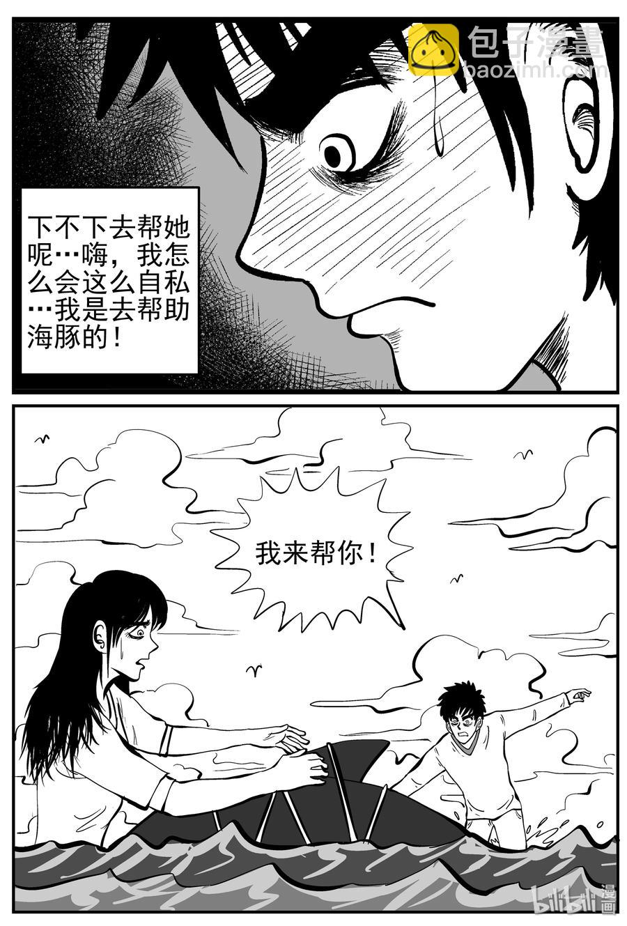 227 海螺湾奇谈（2）-第221话