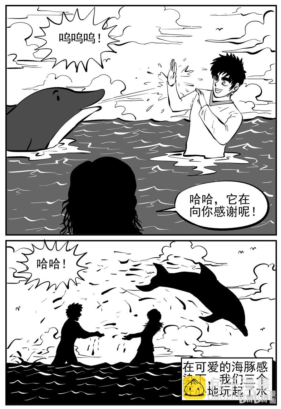 227 海螺湾奇谈（2）-第221话