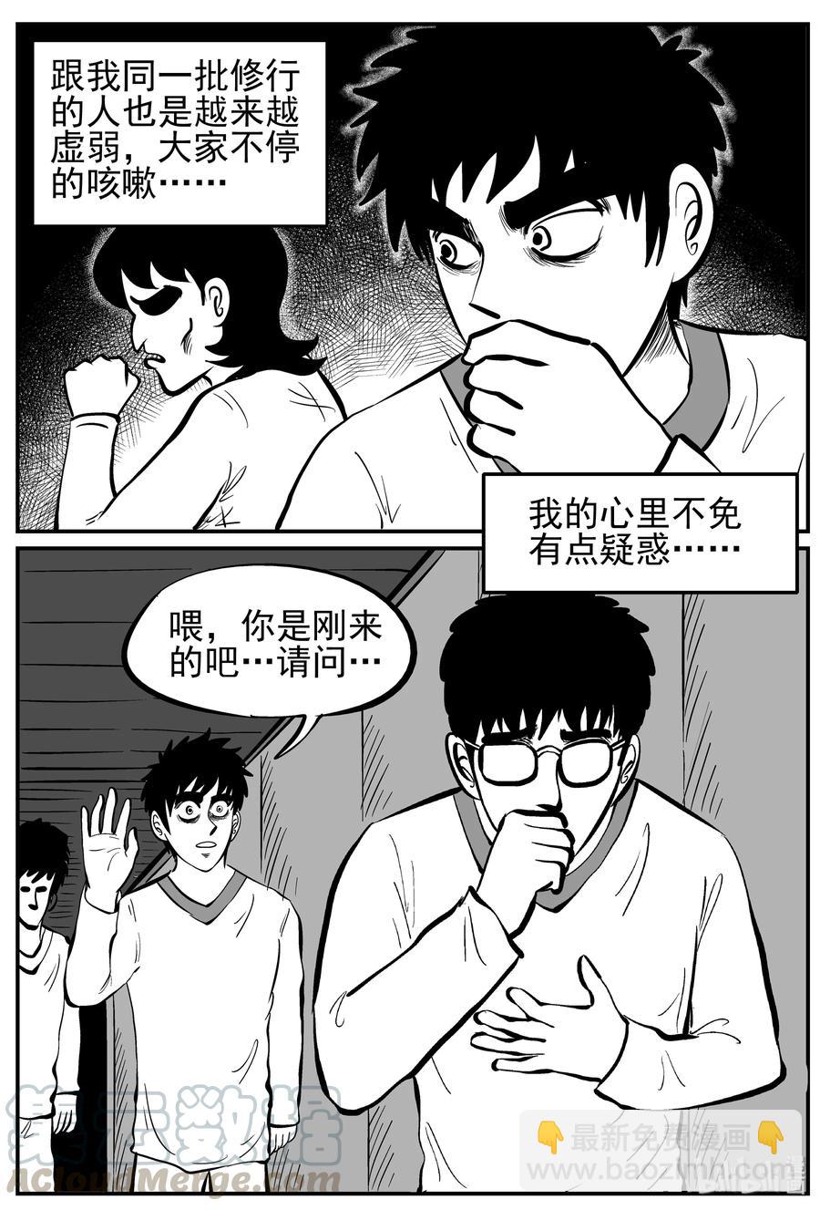 227 海螺湾奇谈（2）-第221话