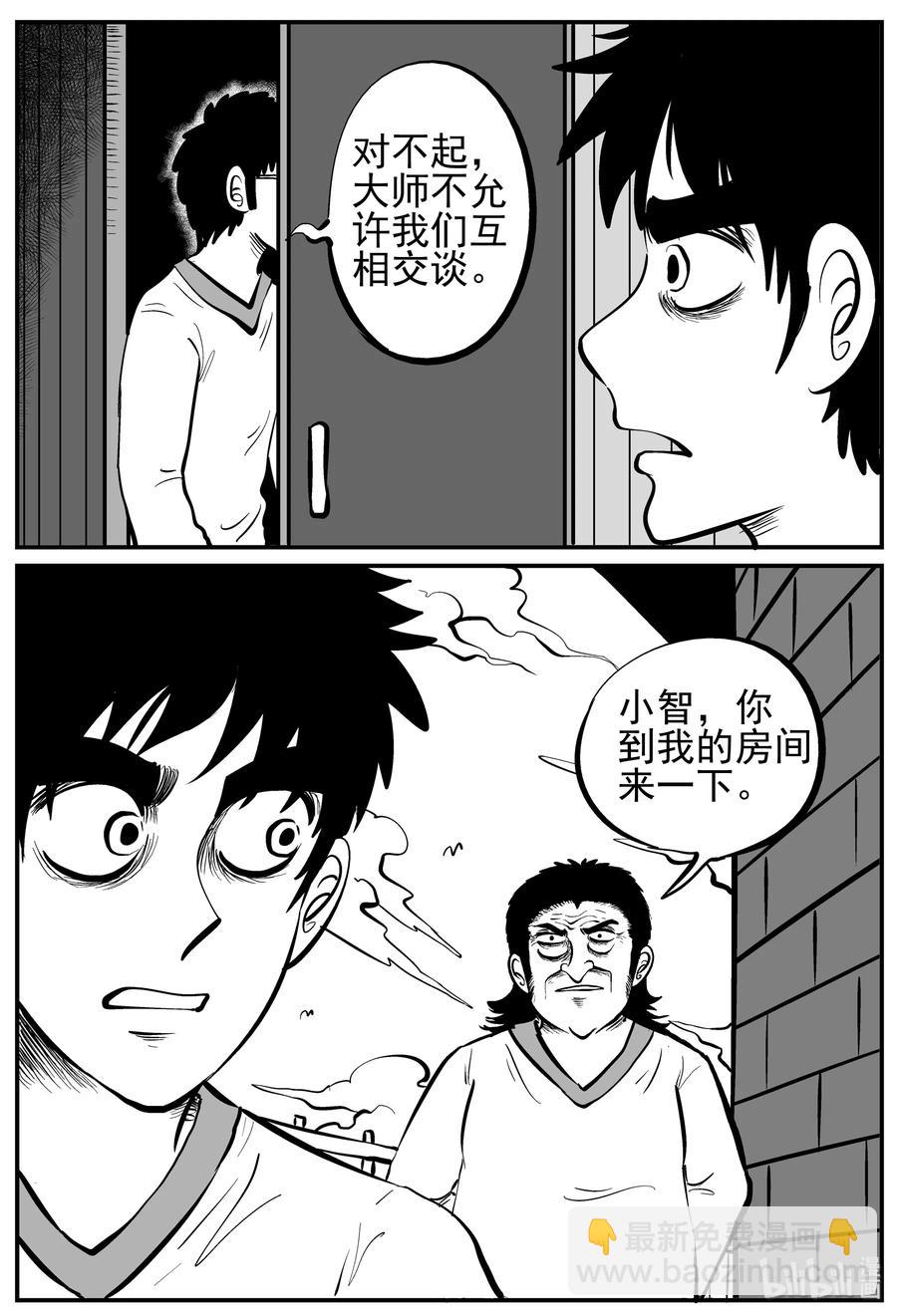227 海螺湾奇谈（2）-第221话