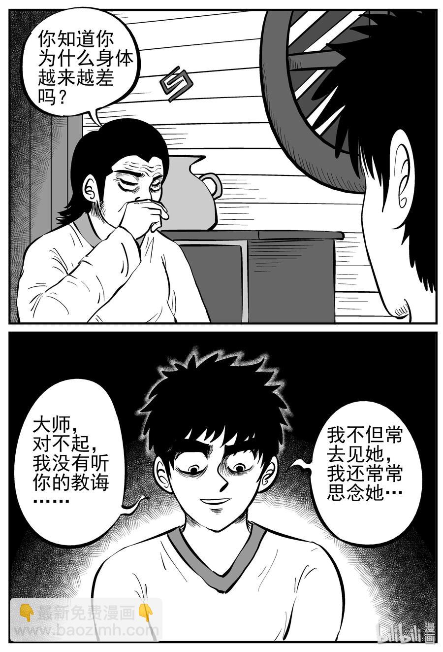 227 海螺湾奇谈（2）-第221话