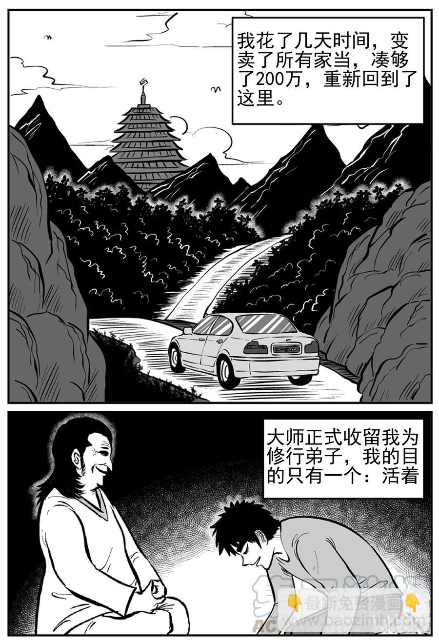 227 海螺湾奇谈（2）-第221话