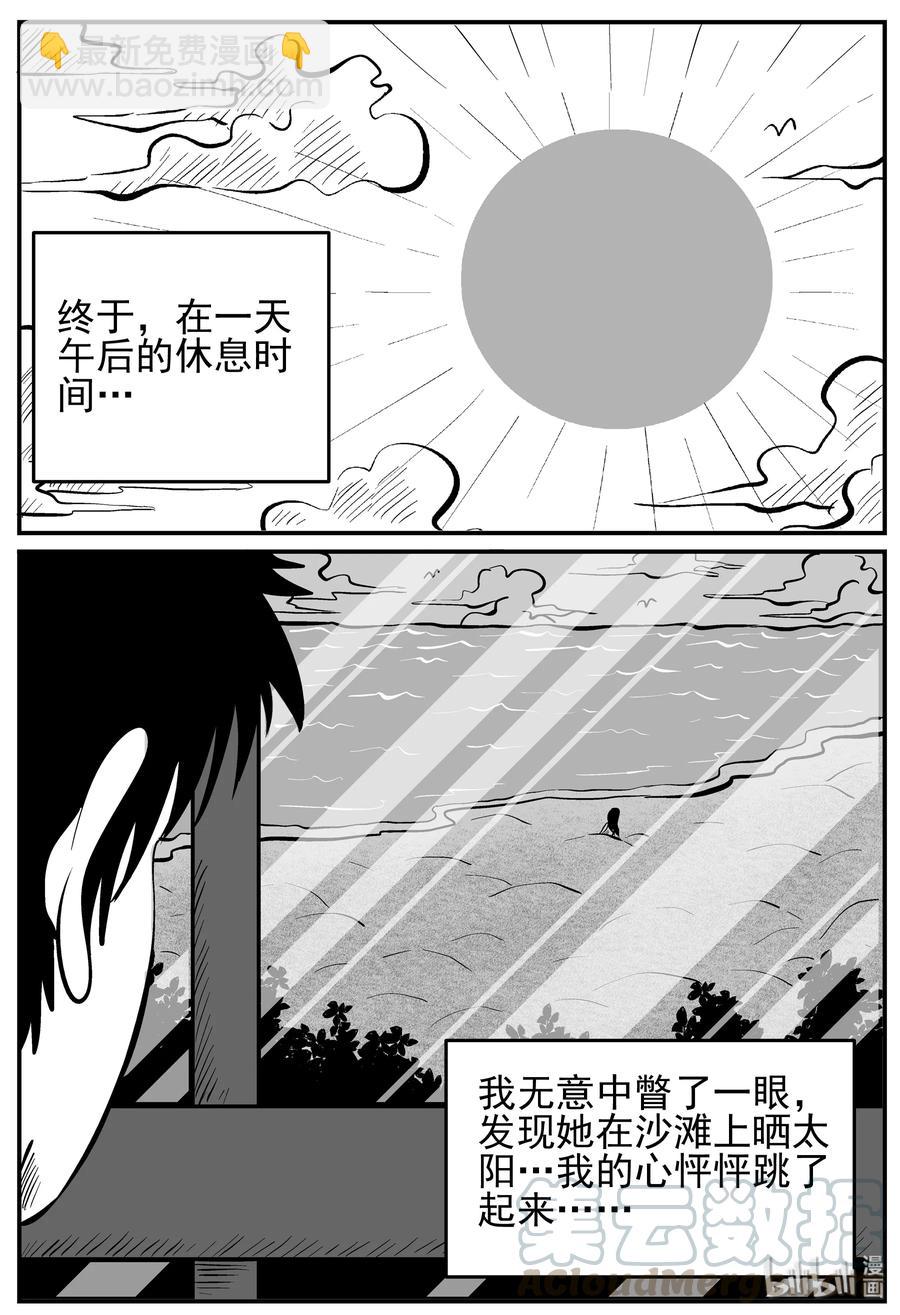 227 海螺湾奇谈（2）-第221话