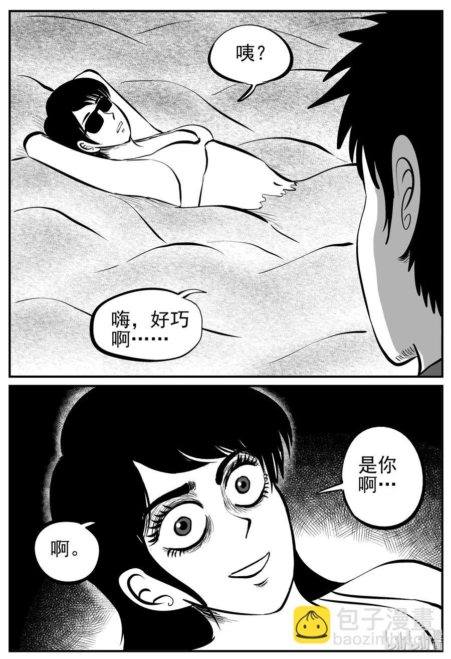 227 海螺湾奇谈（2）-第221话