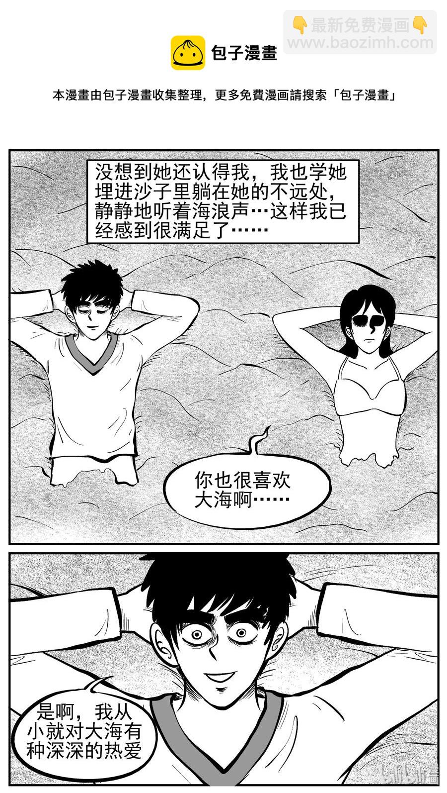 227 海螺湾奇谈（2）-第221话