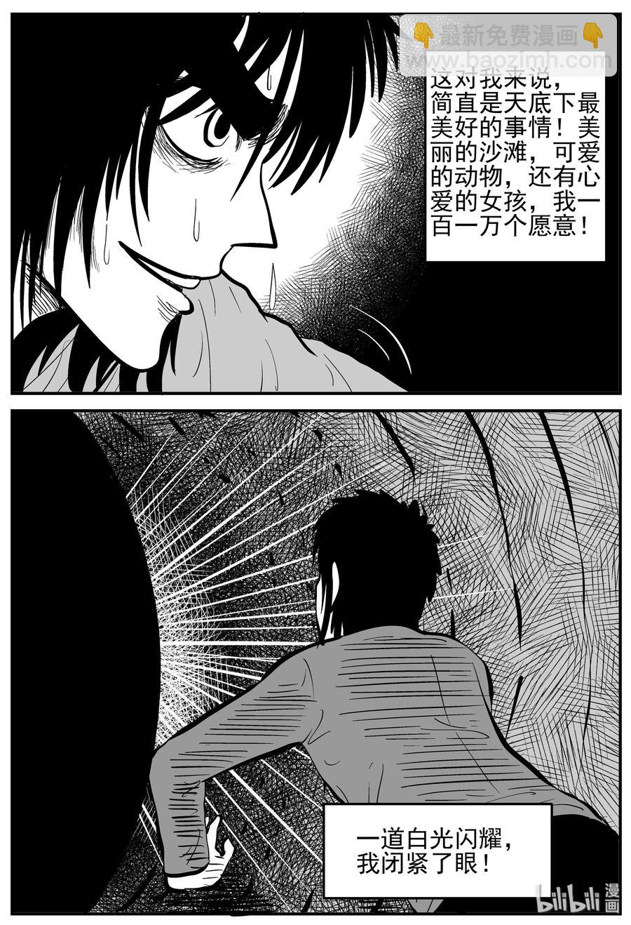 229 海螺湾奇谈（4）-第223话