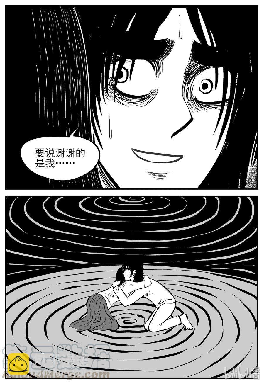 229 海螺湾奇谈（4）-第223话