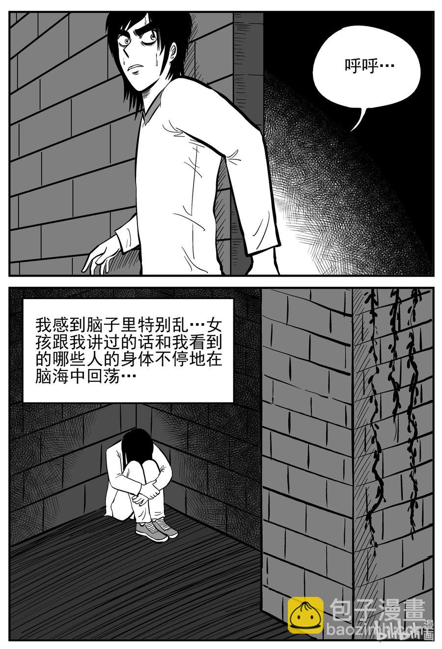 229 海螺湾奇谈（4）-第223话