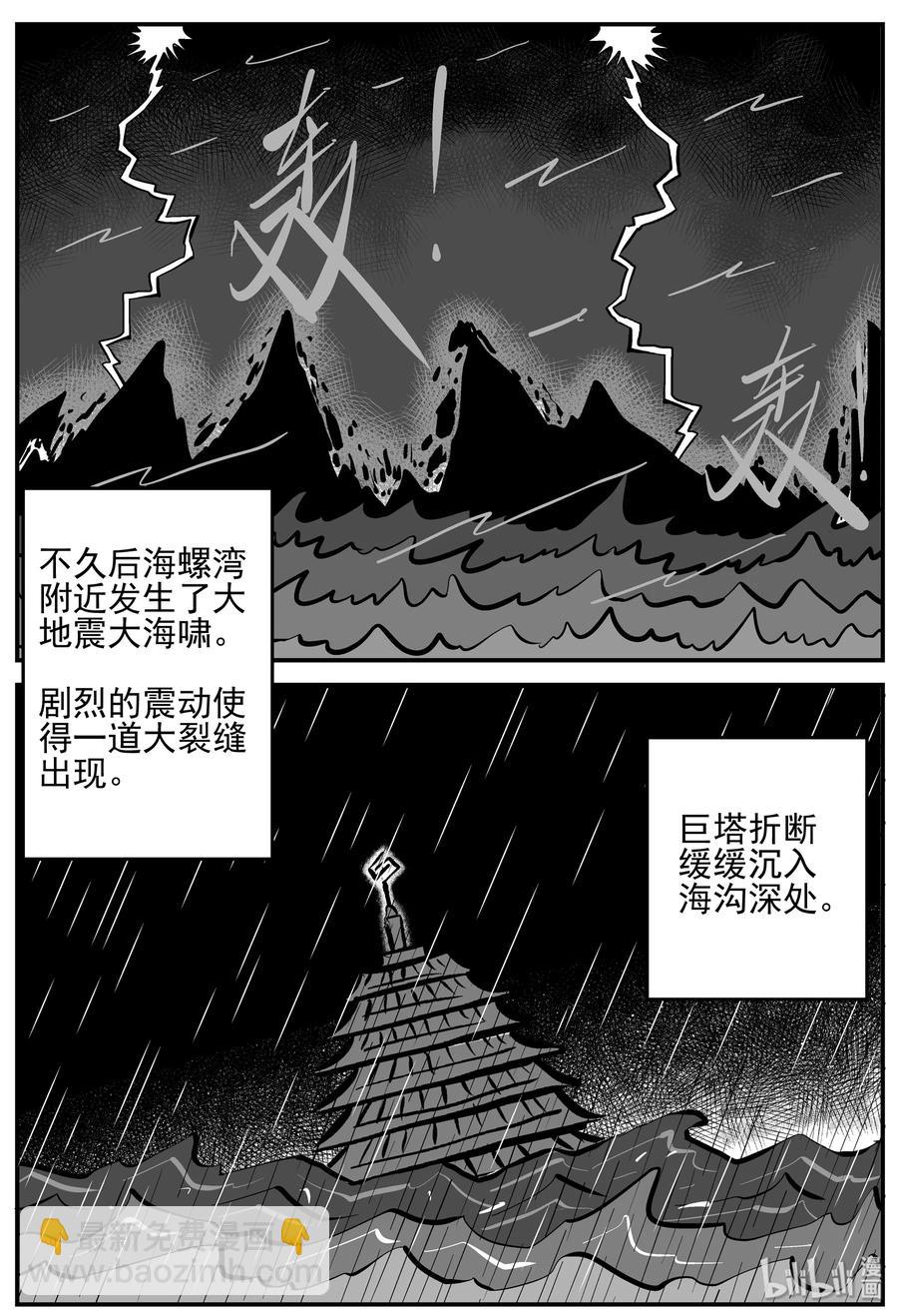 229 海螺湾奇谈（4）-第223话