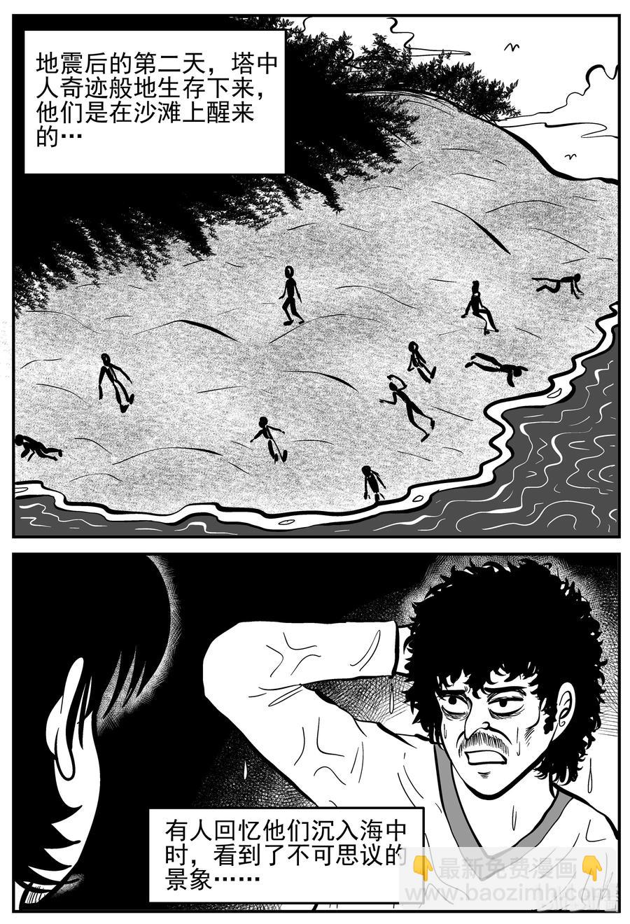 229 海螺湾奇谈（4）-第223话