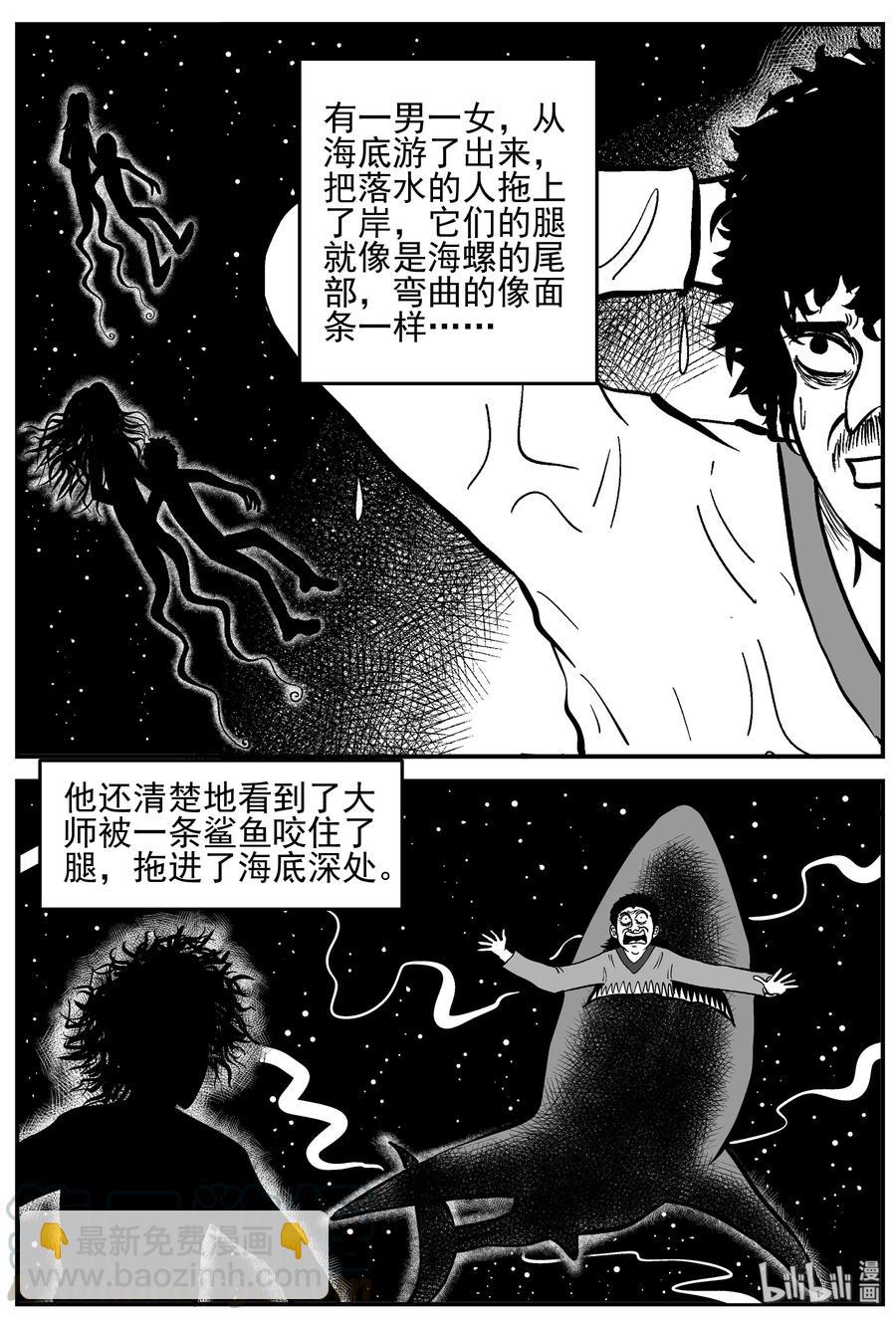 229 海螺湾奇谈（4）-第223话