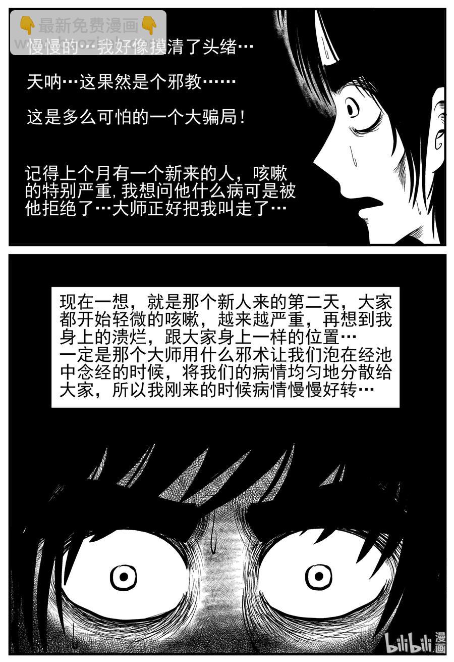 229 海螺湾奇谈（4）-第223话