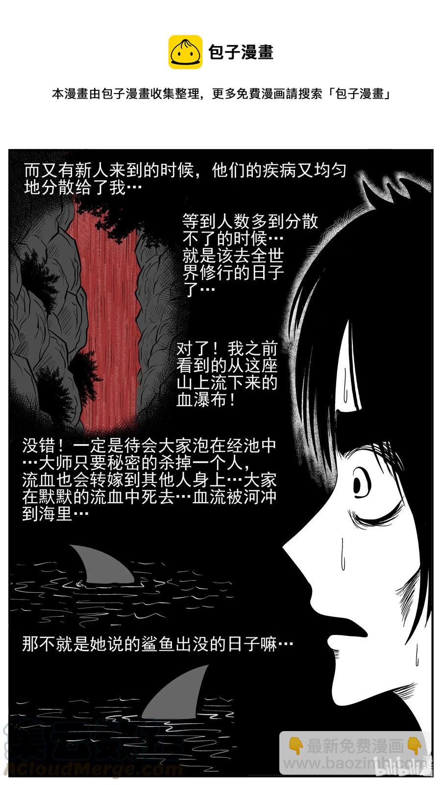 229 海螺湾奇谈（4）-第223话