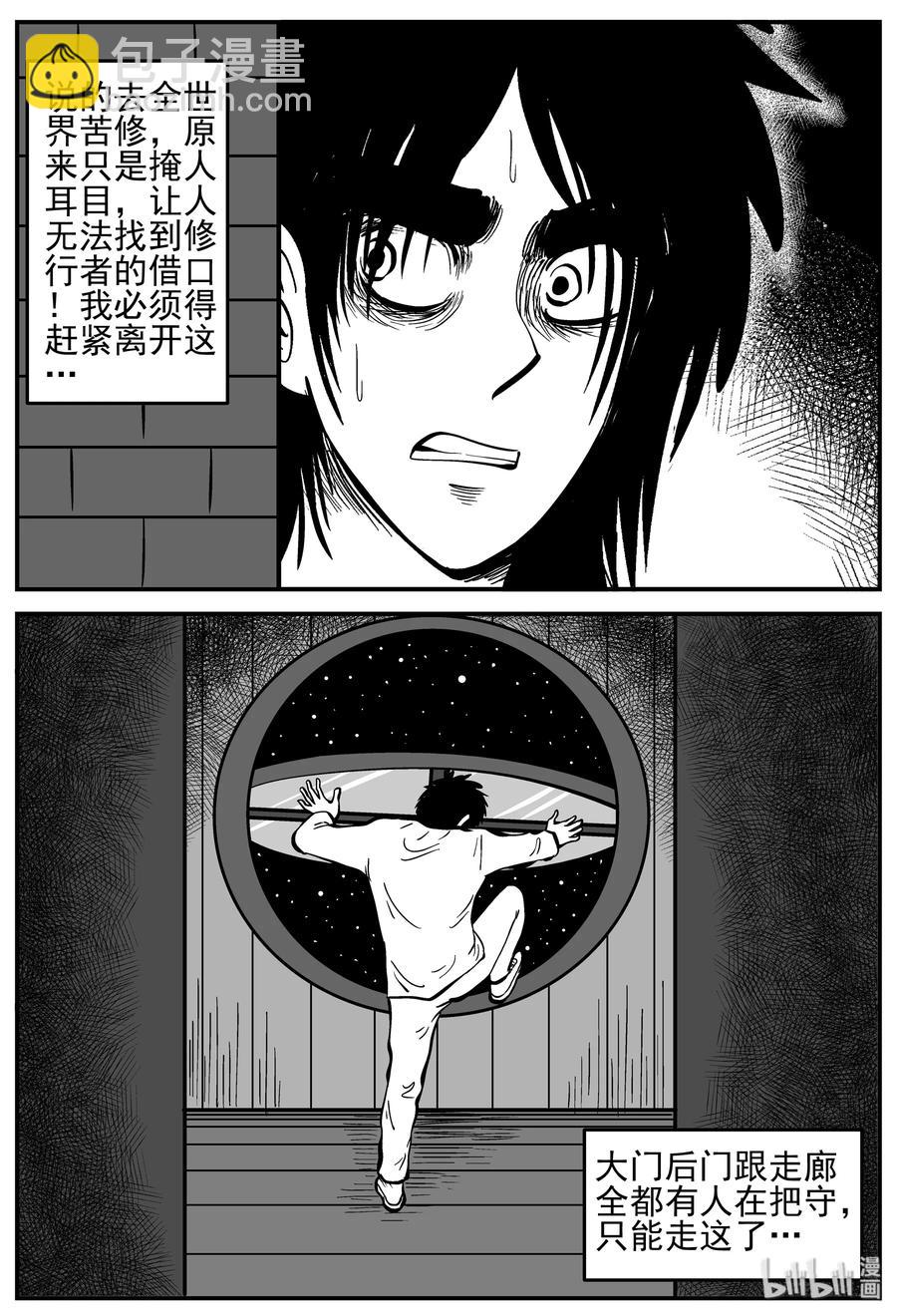229 海螺湾奇谈（4）-第223话