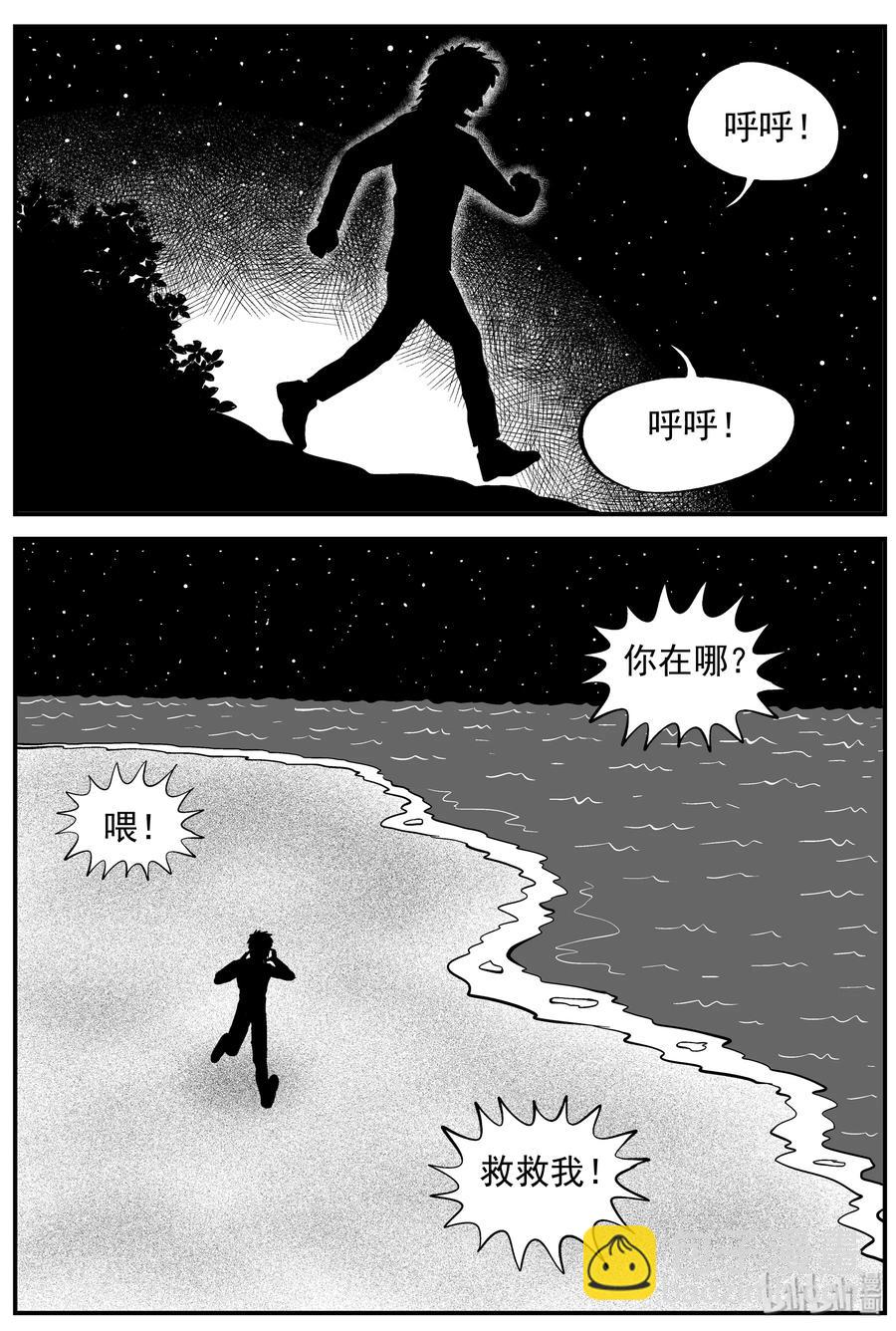 229 海螺湾奇谈（4）-第223话