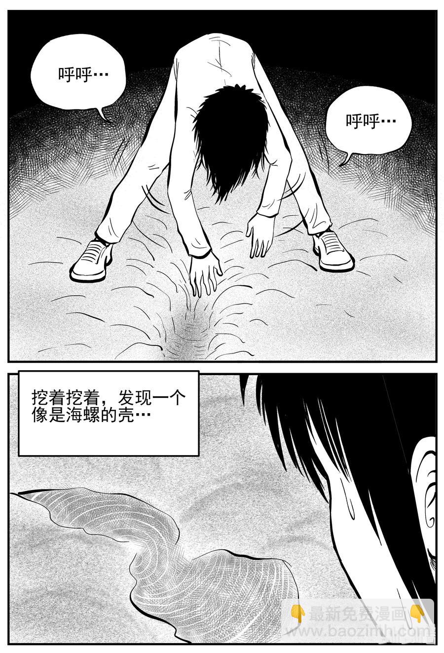 229 海螺湾奇谈（4）-第223话