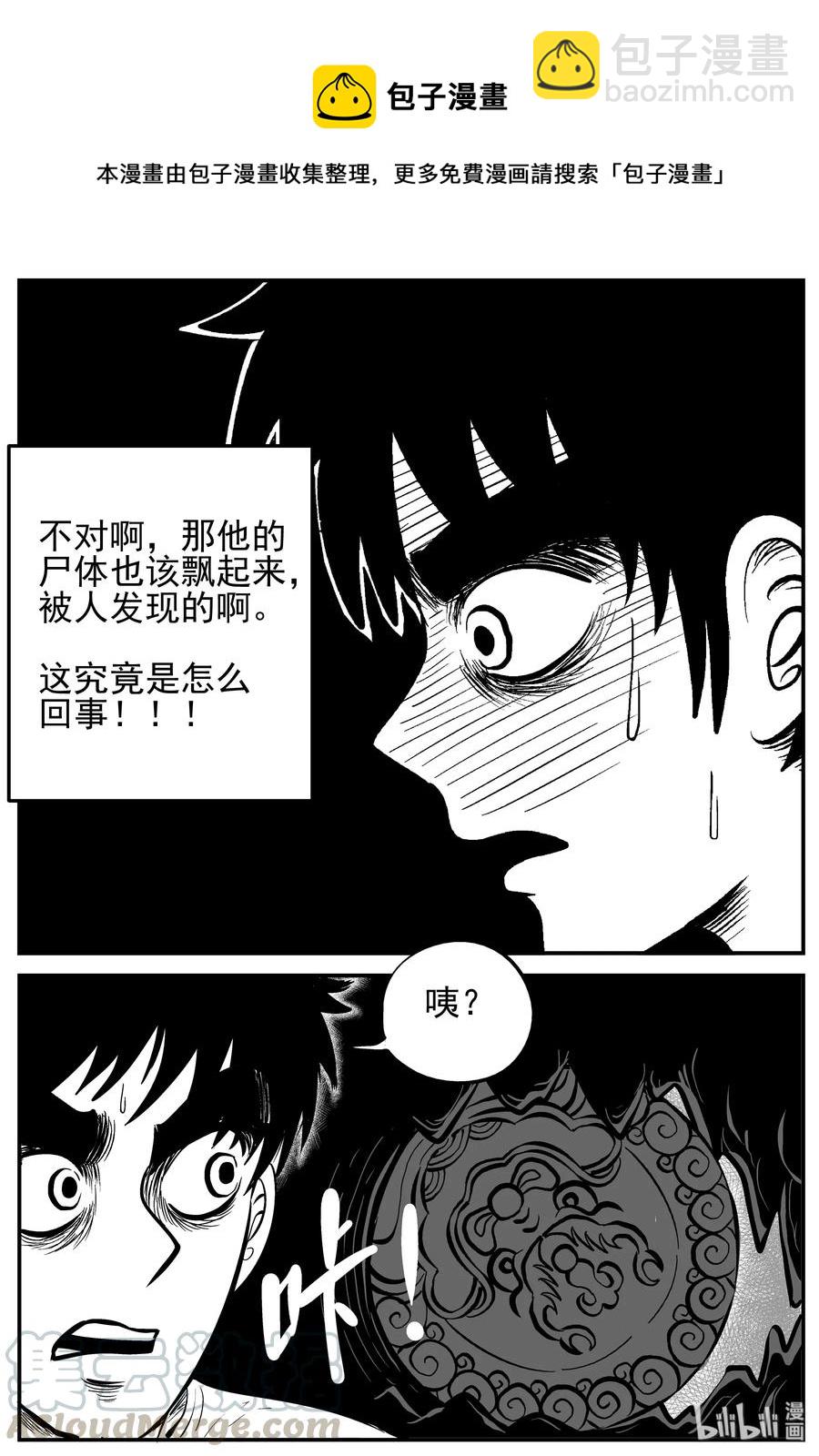 231 悬崖上的大佛（2）-第225话