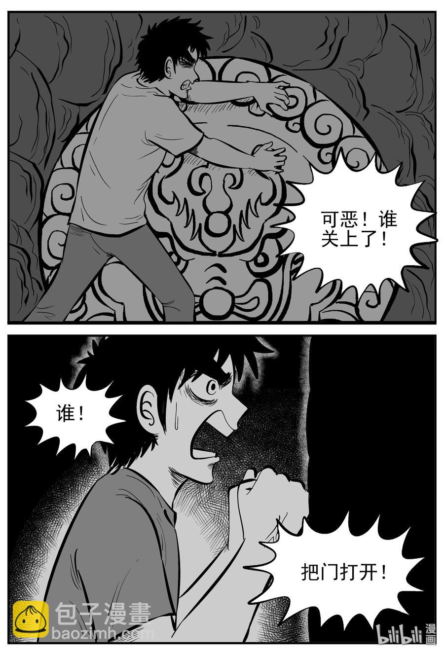 231 悬崖上的大佛（2）-第225话