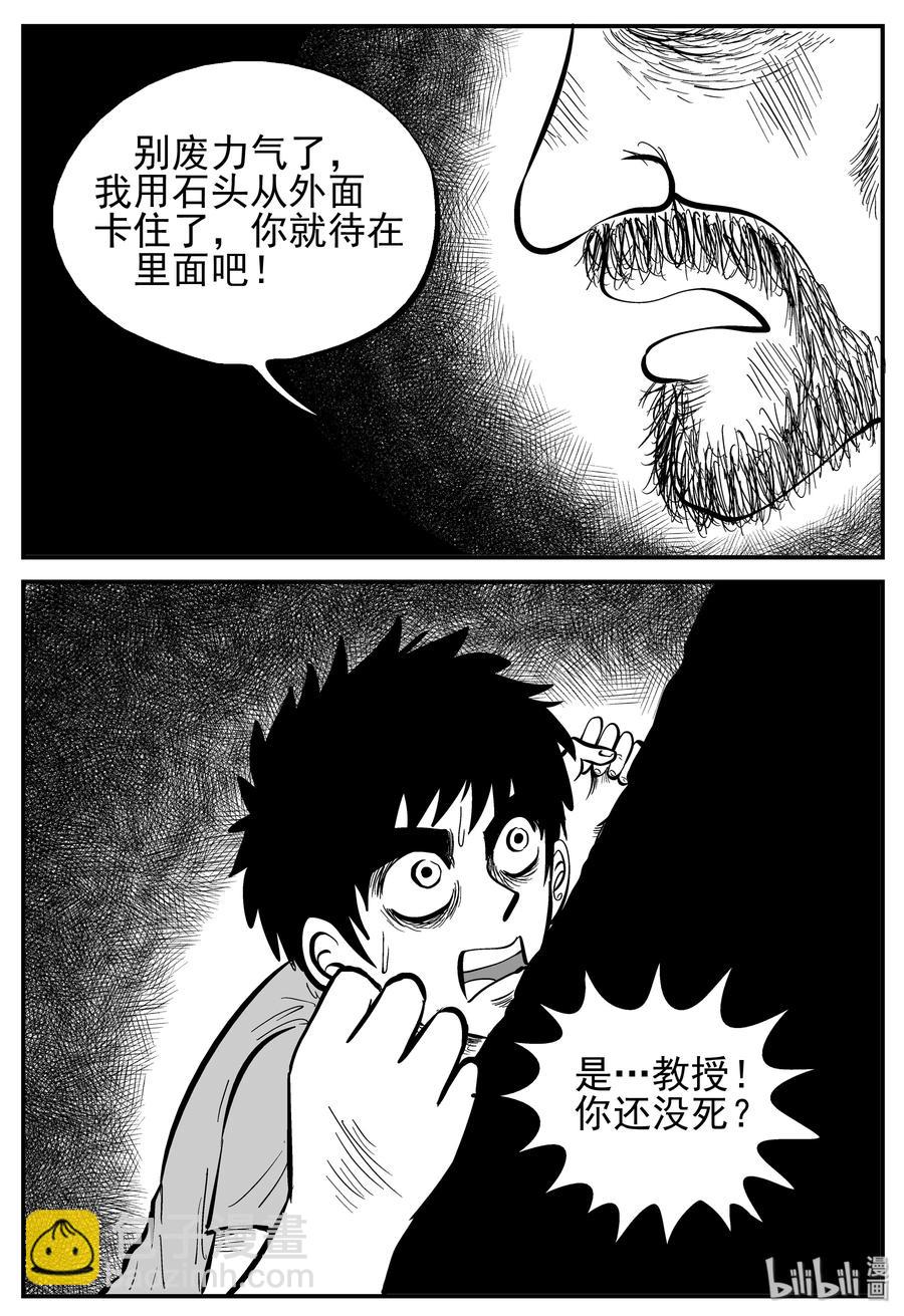 231 悬崖上的大佛（2）-第225话