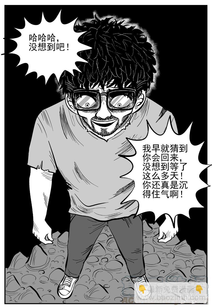 231 悬崖上的大佛（2）-第225话