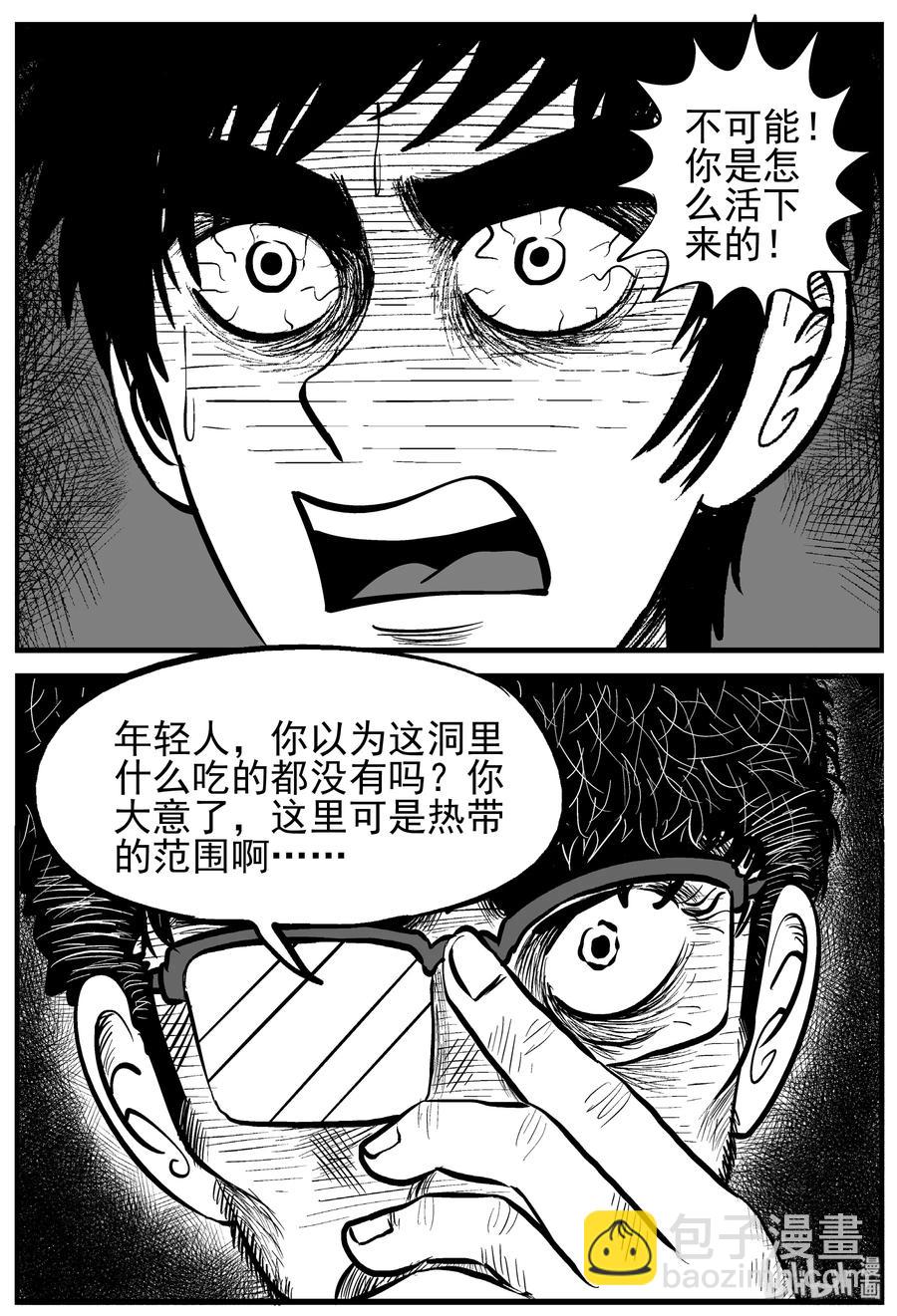 231 悬崖上的大佛（2）-第225话