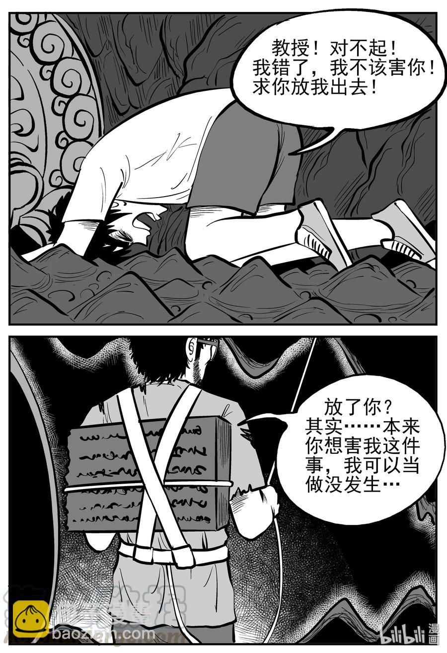 231 悬崖上的大佛（2）-第225话