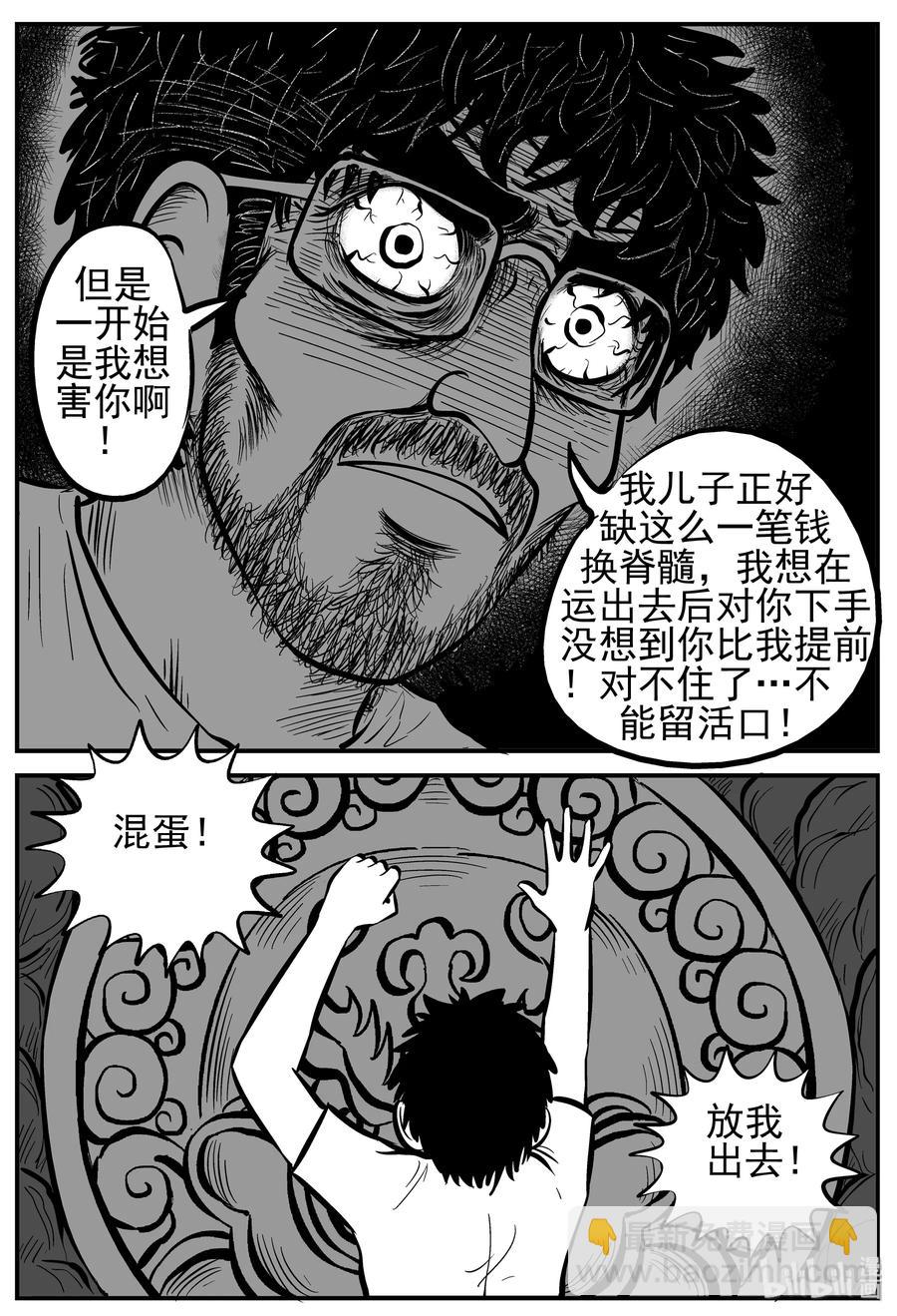 231 悬崖上的大佛（2）-第225话