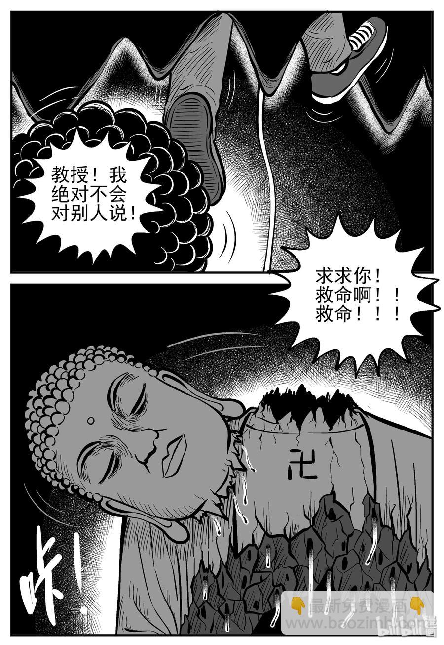 231 悬崖上的大佛（2）-第225话