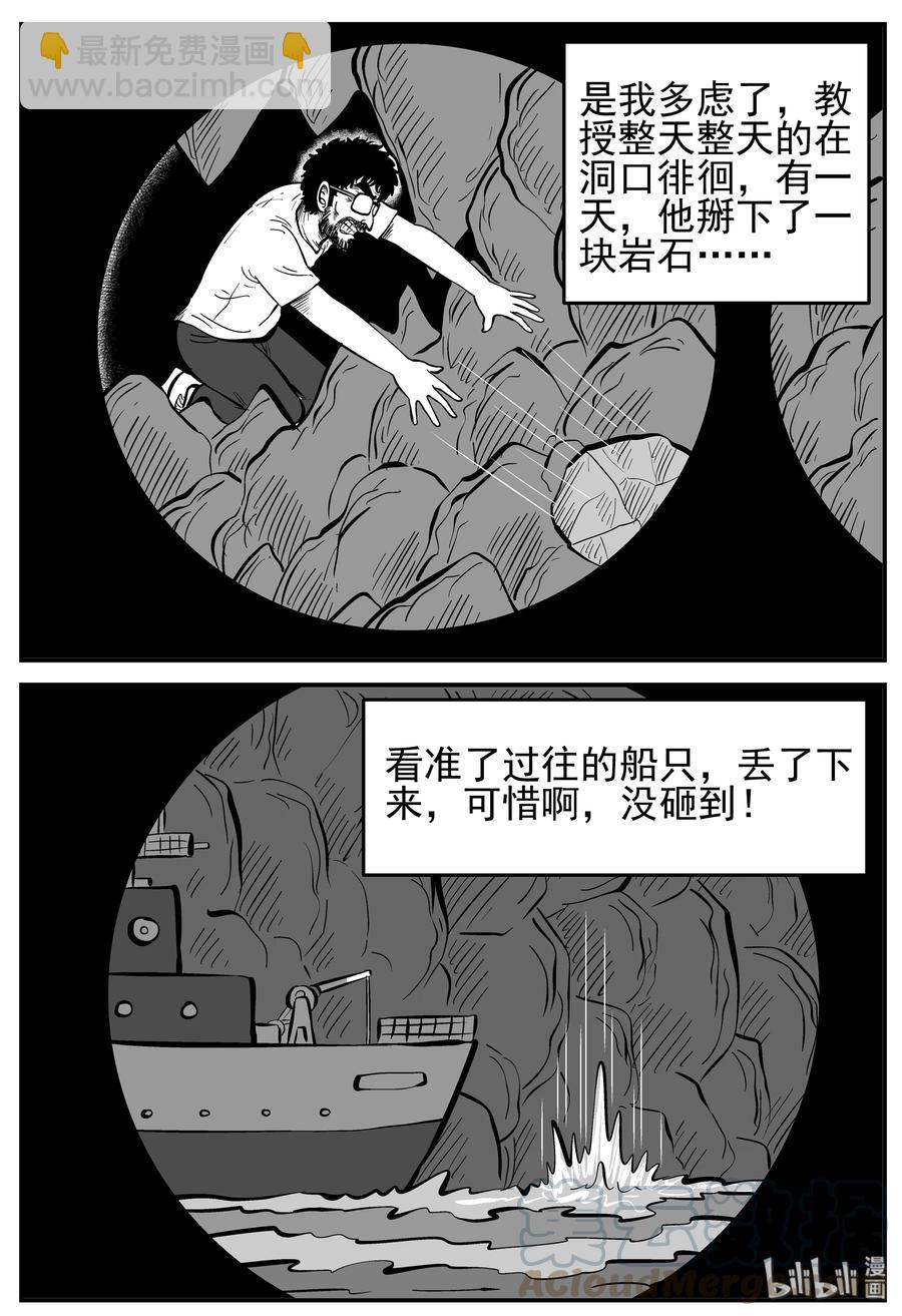 231 悬崖上的大佛（2）-第225话