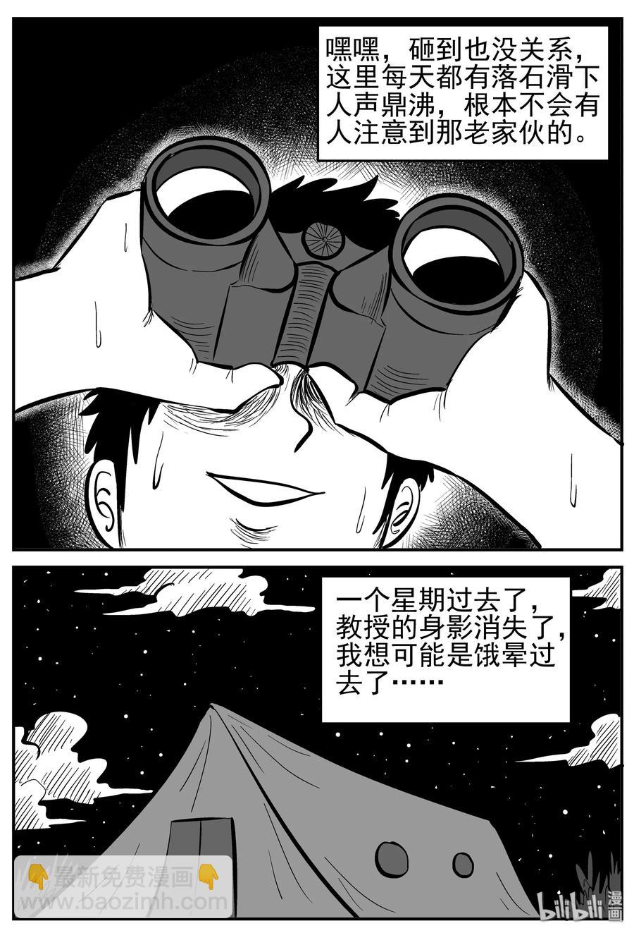 231 悬崖上的大佛（2）-第225话