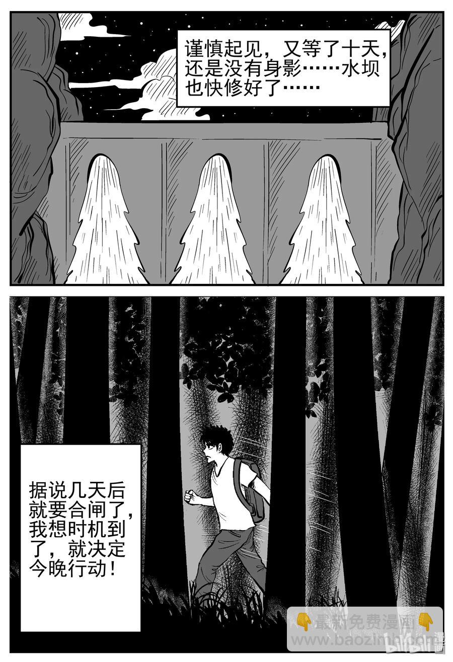 231 悬崖上的大佛（2）-第225话