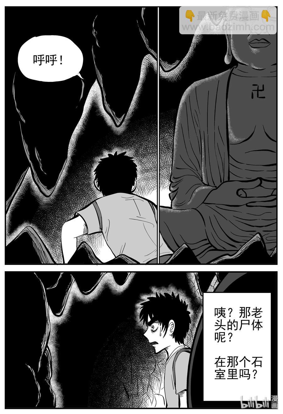 231 悬崖上的大佛（2）-第225话