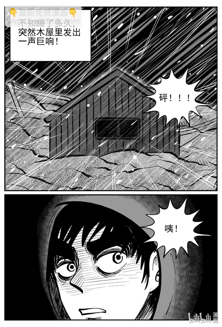 233 暴风雪之夜（2）-第227话