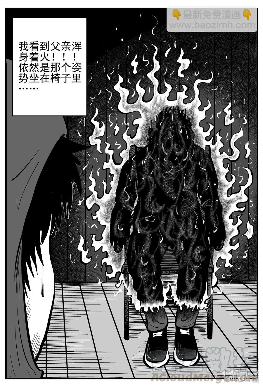 233 暴风雪之夜（2）-第227话