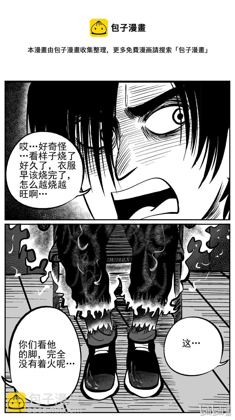 233 暴风雪之夜（2）-第227话