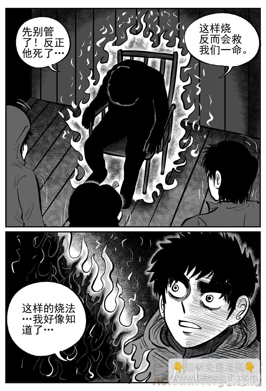 233 暴风雪之夜（2）-第227话
