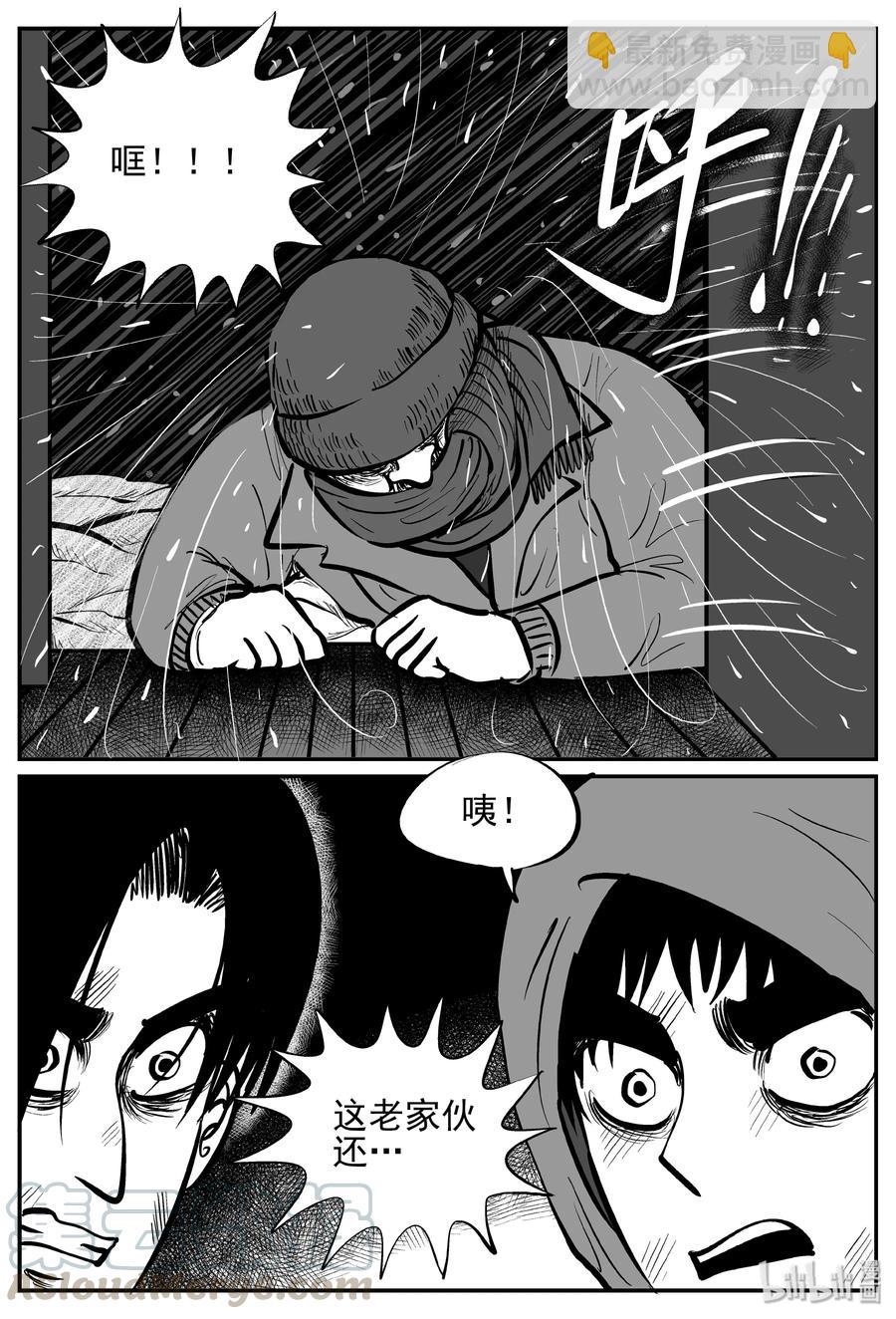 233 暴风雪之夜（2）-第227话