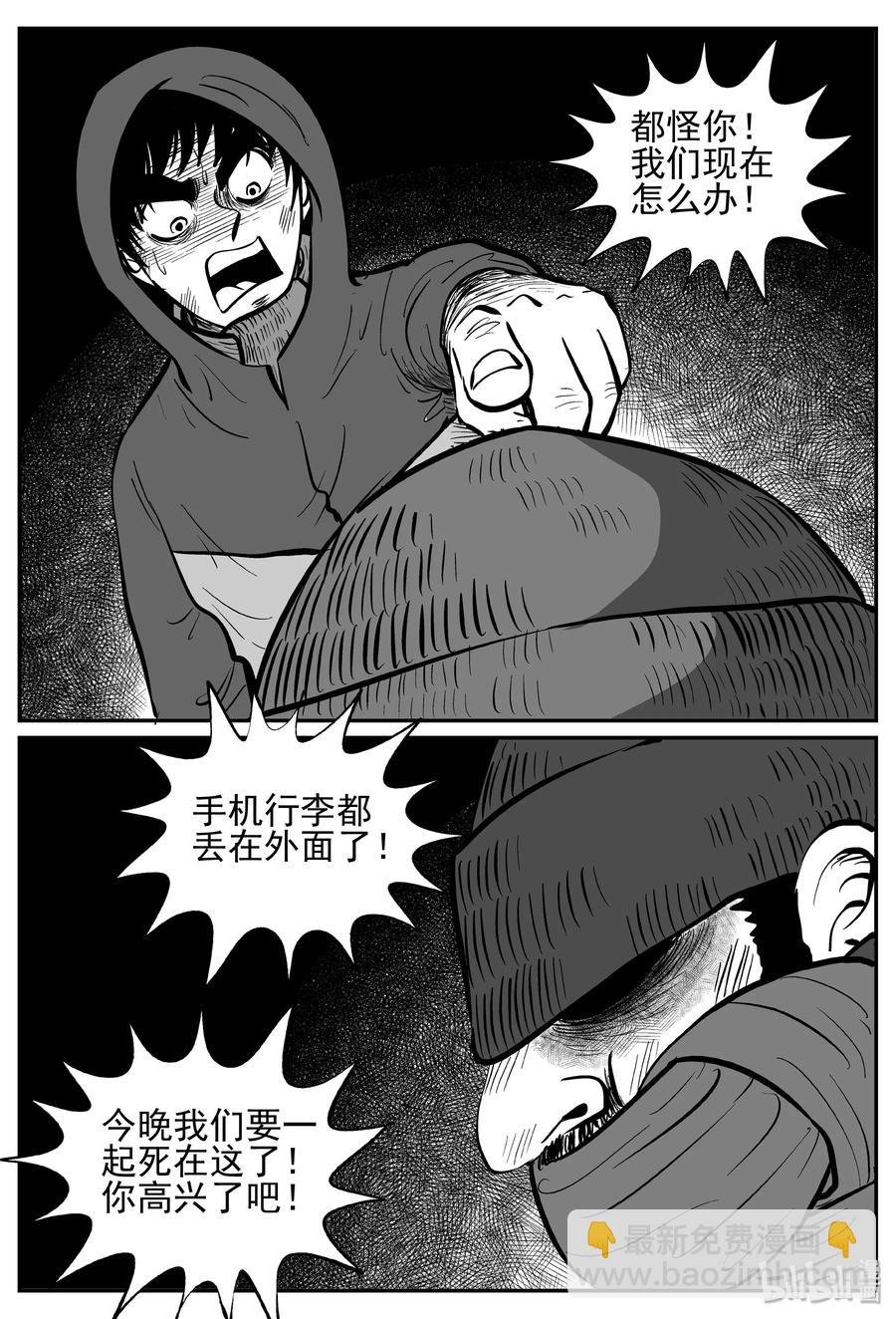 233 暴风雪之夜（2）-第227话