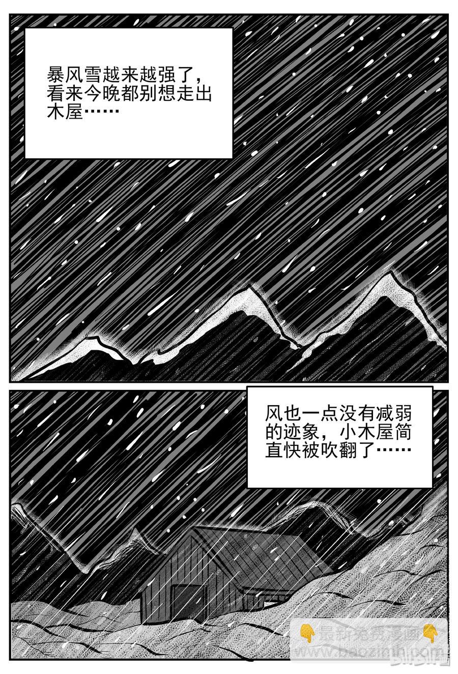 233 暴风雪之夜（2）-第227话