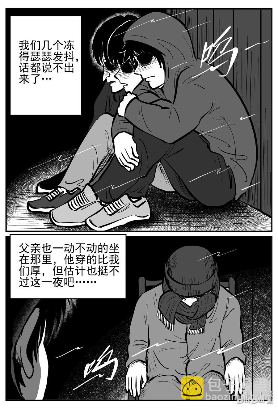 233 暴风雪之夜（2）-第227话