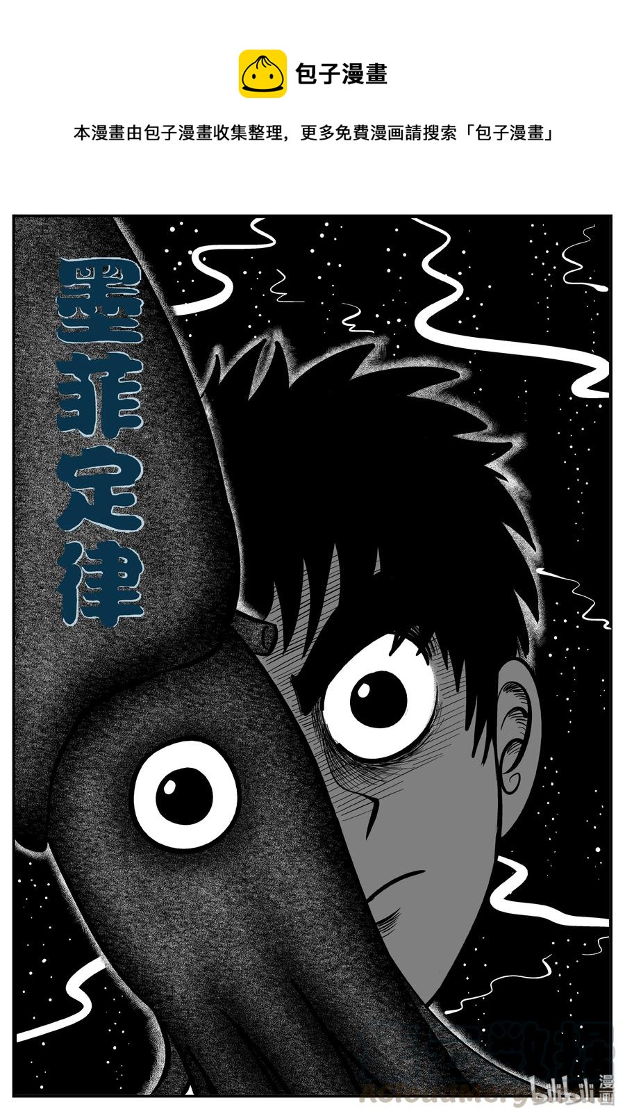 235 墨菲定律（1）-第229话