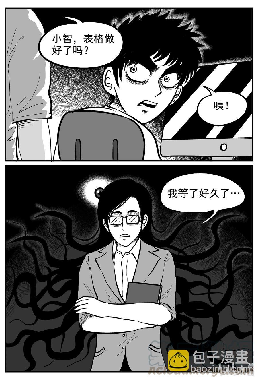 235 墨菲定律（1）-第229话