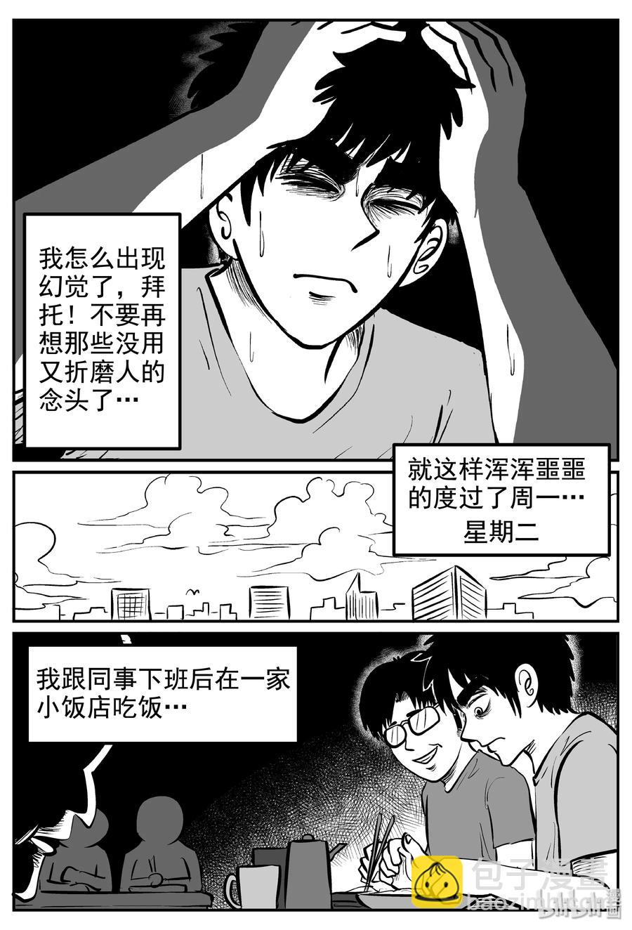 235 墨菲定律（1）-第229话