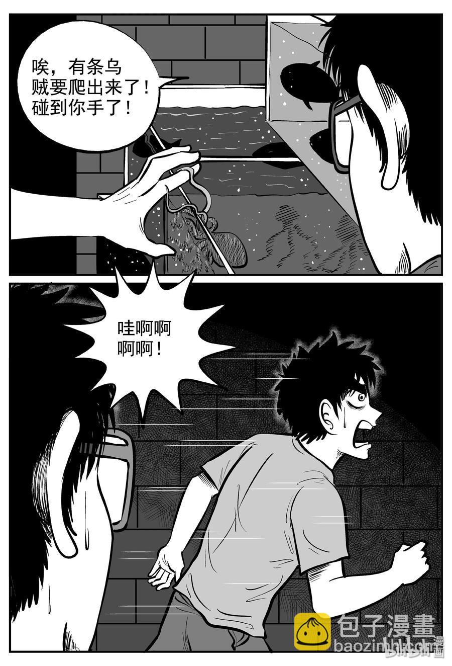235 墨菲定律（1）-第229话