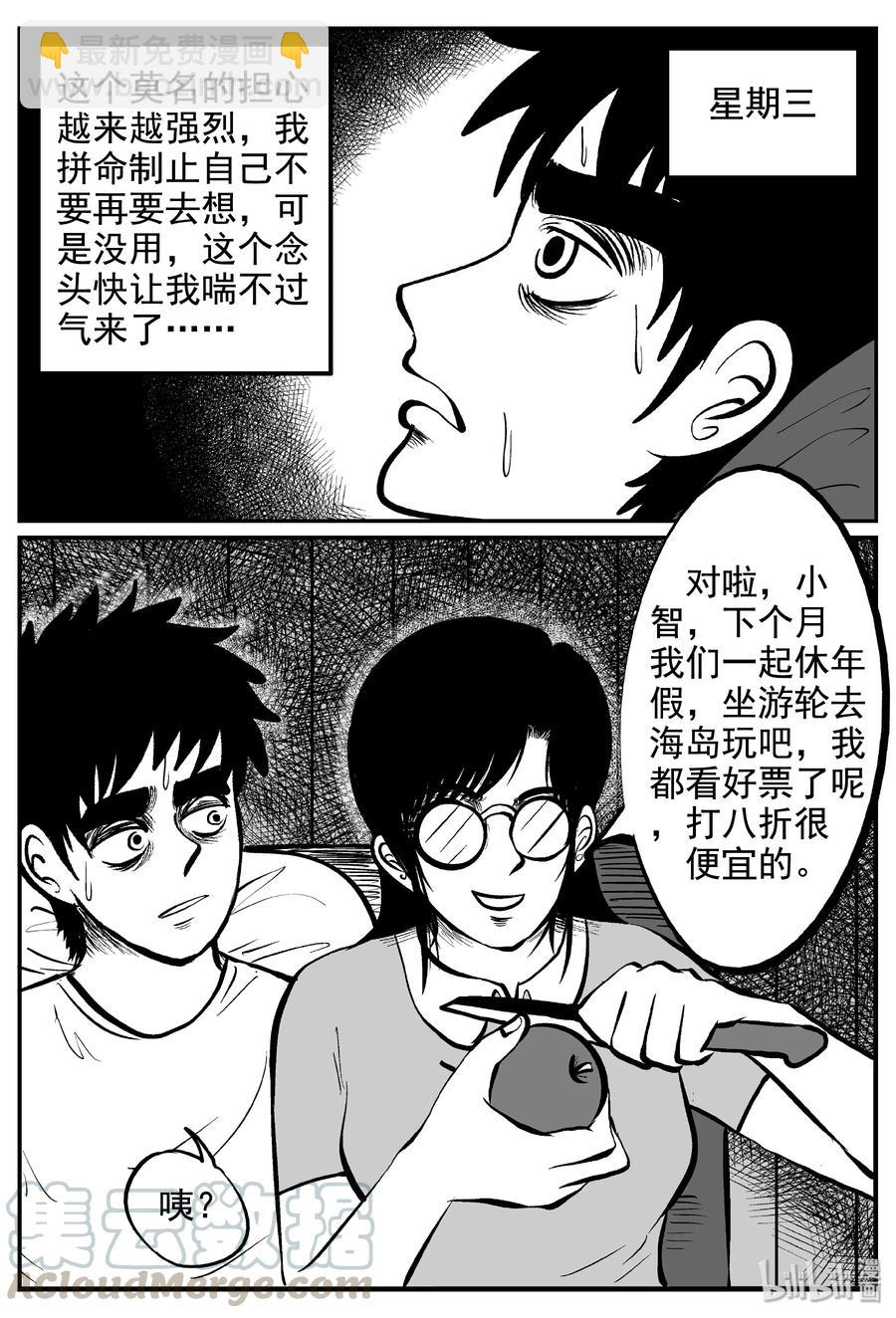 235 墨菲定律（1）-第229话