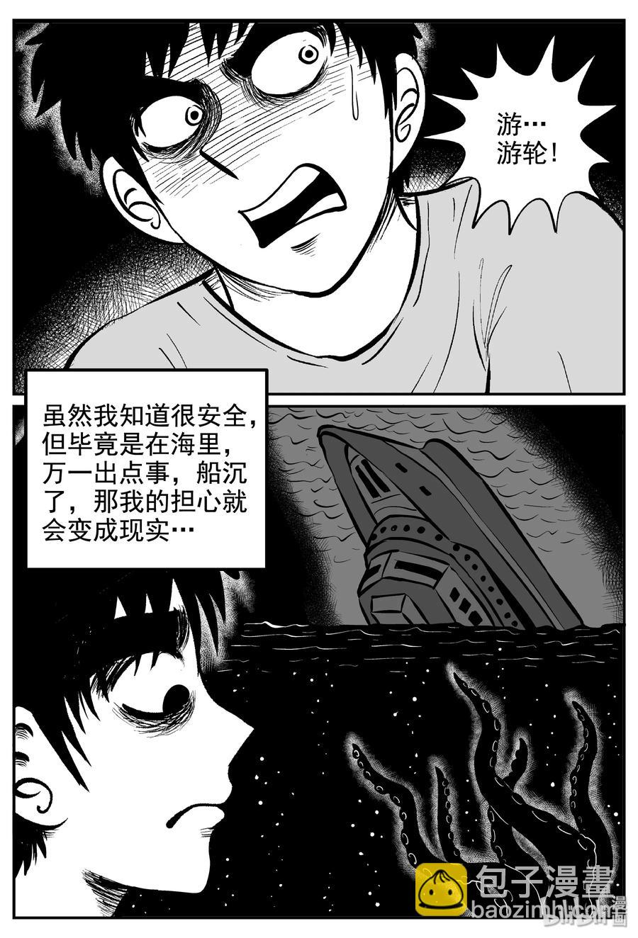 235 墨菲定律（1）-第229话