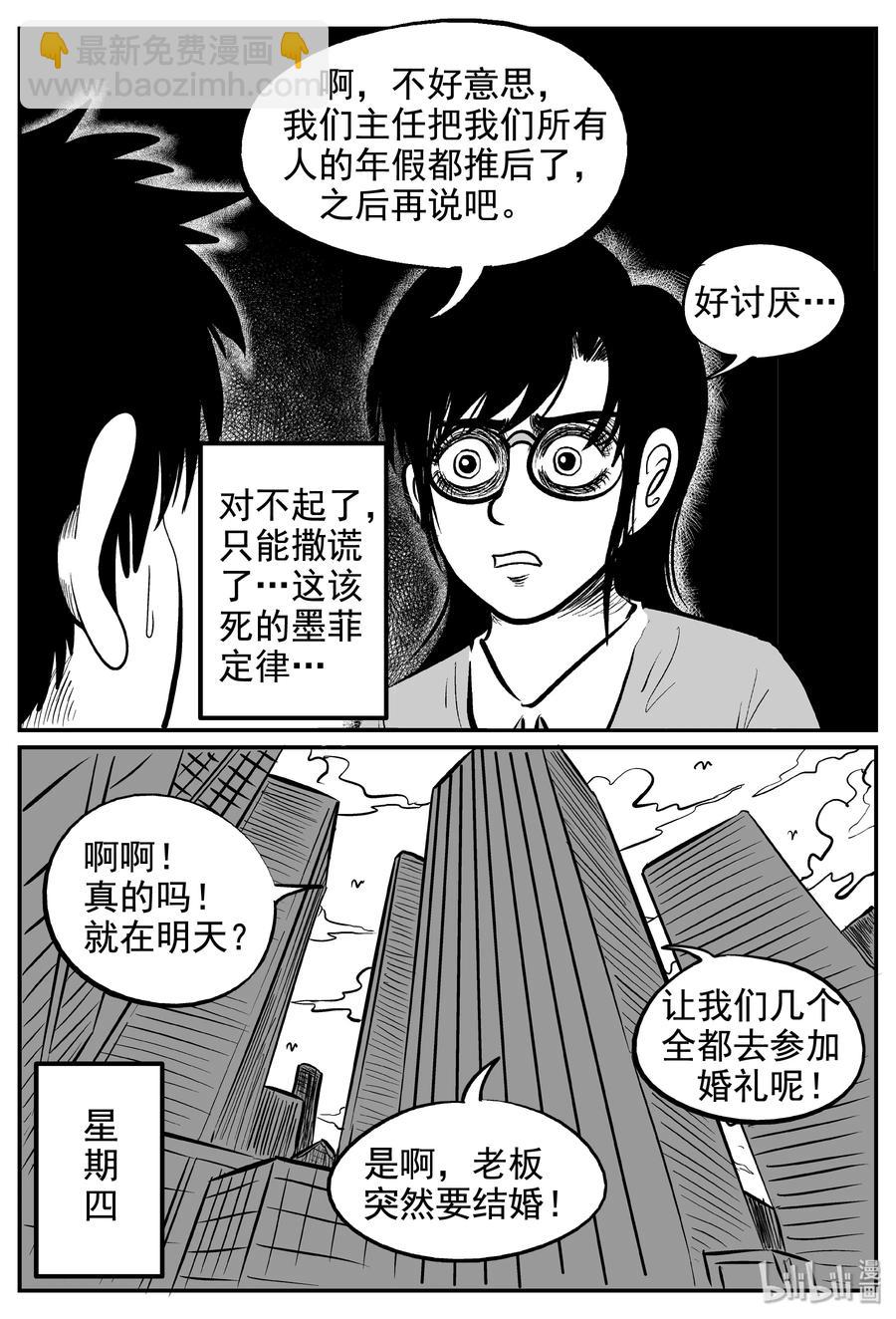 235 墨菲定律（1）-第229话